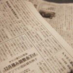 11/6朝日新聞～アレルギーの予防、治療の研究についての記事「ミチをひらく」国沢純さん